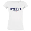 Romantique Japan Women's Organic Tee - BIG FRENCHIES